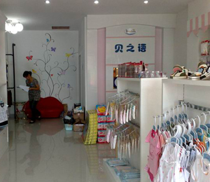 貝之語(yǔ)店面形象展示