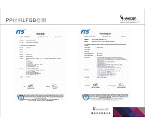 PP材料检测