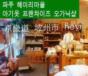 韩国百货店帕蒂芬莱产品