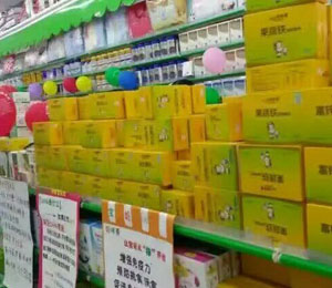 鑫镒堂产品在母婴店