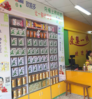 歐能多店面產(chǎn)品展示