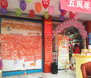 門(mén)店展示