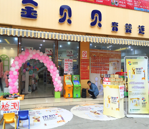 門(mén)店展示