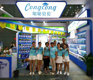 品牌展會