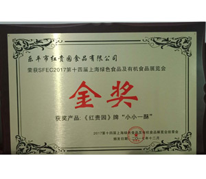 SFEC2017ʮĽϺɫʳƷлʳƷչ