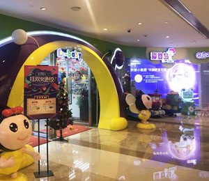 愛(ài)嬰島門(mén)店