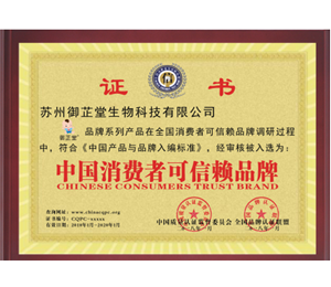 品牌榮譽