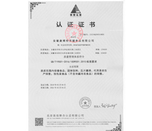 康博特ISO9001认证