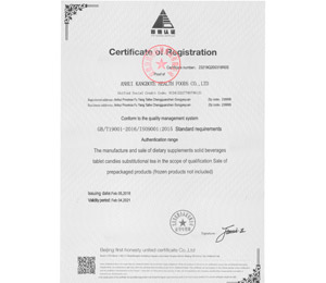 康博特ISO9001认证英文版