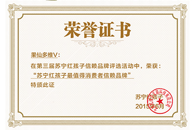 荣誉资质