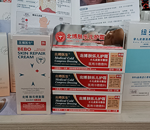終端展示