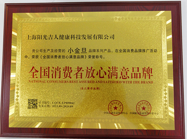 企業(yè)榮譽(yù)