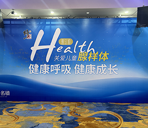 終端陳列 會(huì )議現場(chǎng)