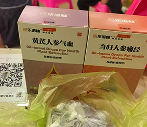 终端陈列 会议现场