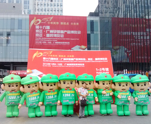 火爆网亮相第十六届广州孕婴童展