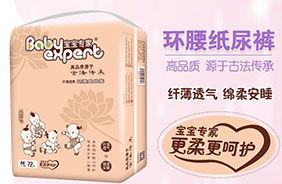 寶寶專家纖薄透爽紙尿褲系列