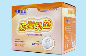 慧宜貝貝孕婦護理用品