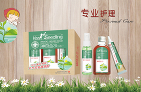 親親樹苗寶貝神奇金水