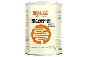 雅樂滋蛋白營養(yǎng)素