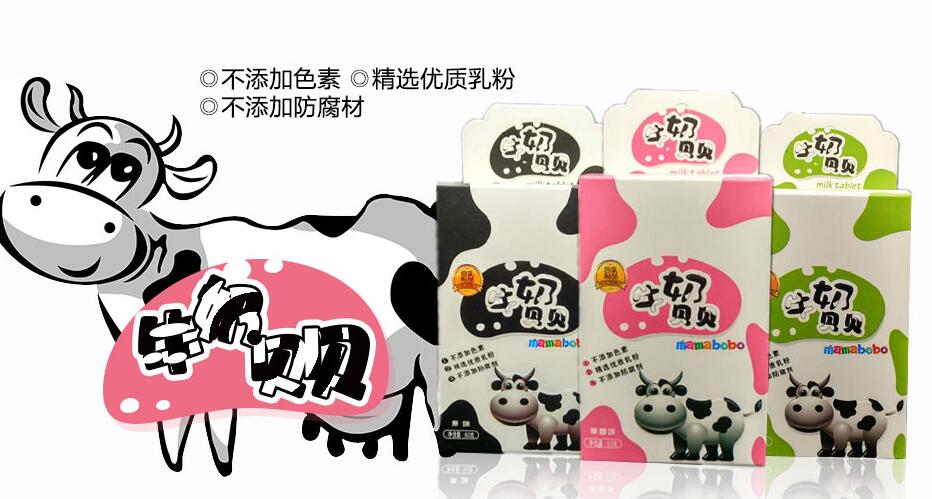 mamabobo牛奶貝貝