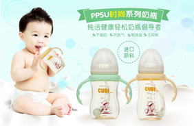 CUBI时尚系列PPSU奶瓶
