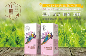 紅纓禾噴劑