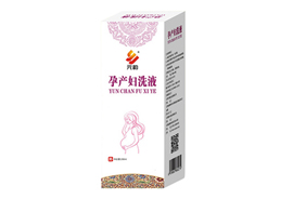 元韻孕產(chǎn)婦洗液
