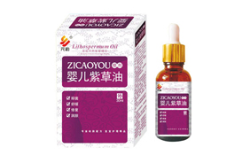 元韻紫草油
