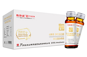 白云山敬修堂液態(tài)飲