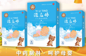 遺立停小兒遺尿保健貼