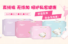 席夢思衛(wèi)生巾