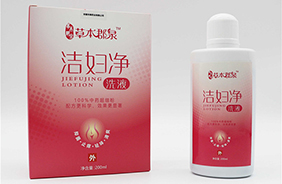 草本郡泉抑菌護(hù)理液
