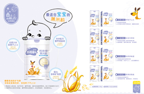 恩溢佳兒蒸米粉