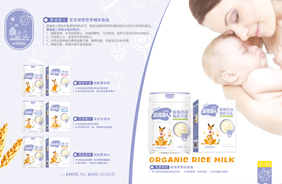 恩溢佳兒有機(jī)米乳