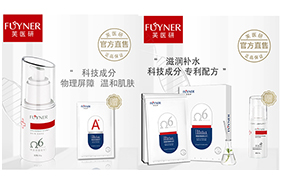 芙醫(yī)研舒敏產(chǎn)品系列