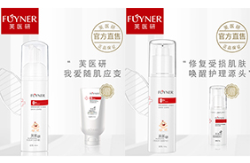 芙醫(yī)研智護(hù)嬰兒系列