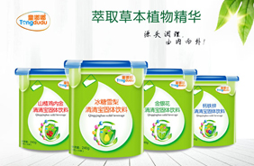 童嘟嘟清清宝乐扣装