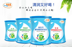 童嘟嘟葡萄糖铁听装