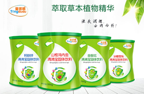 童嘟嘟清清宝铁听装