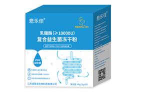 息樂佳乳糖酶復(fù)合益生菌凍干粉