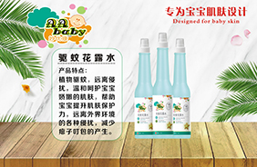 妙優(yōu)康花露水系列