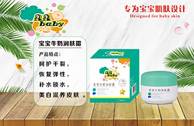 妙優(yōu)康寶寶面霜系列