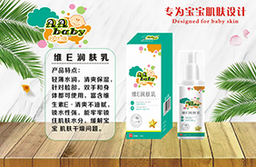 妙優(yōu)康潤膚乳