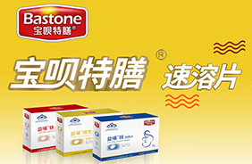 寶唄特膳速溶片