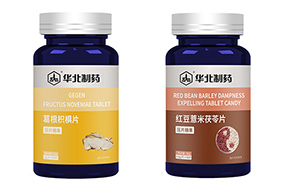 華北制藥咀嚼片