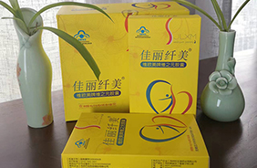 佳麗纖美膠囊