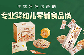 星圃嬰童零輔食