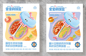 寶寶的飯盒拌拌醬有機(jī)綜合果蔬面