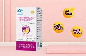 貝諾萌藍(lán)帽保健品