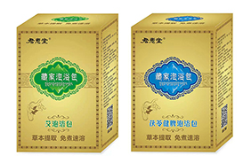 藏家泡浴包